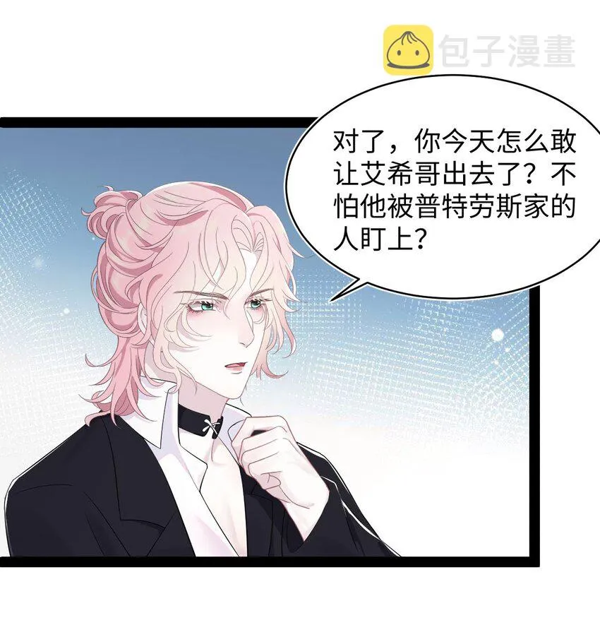 第69话 机会 第24页