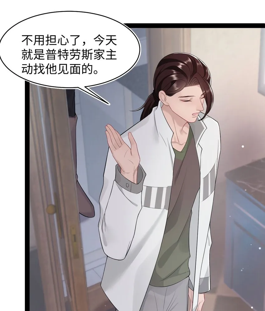 第69话 机会 第25页