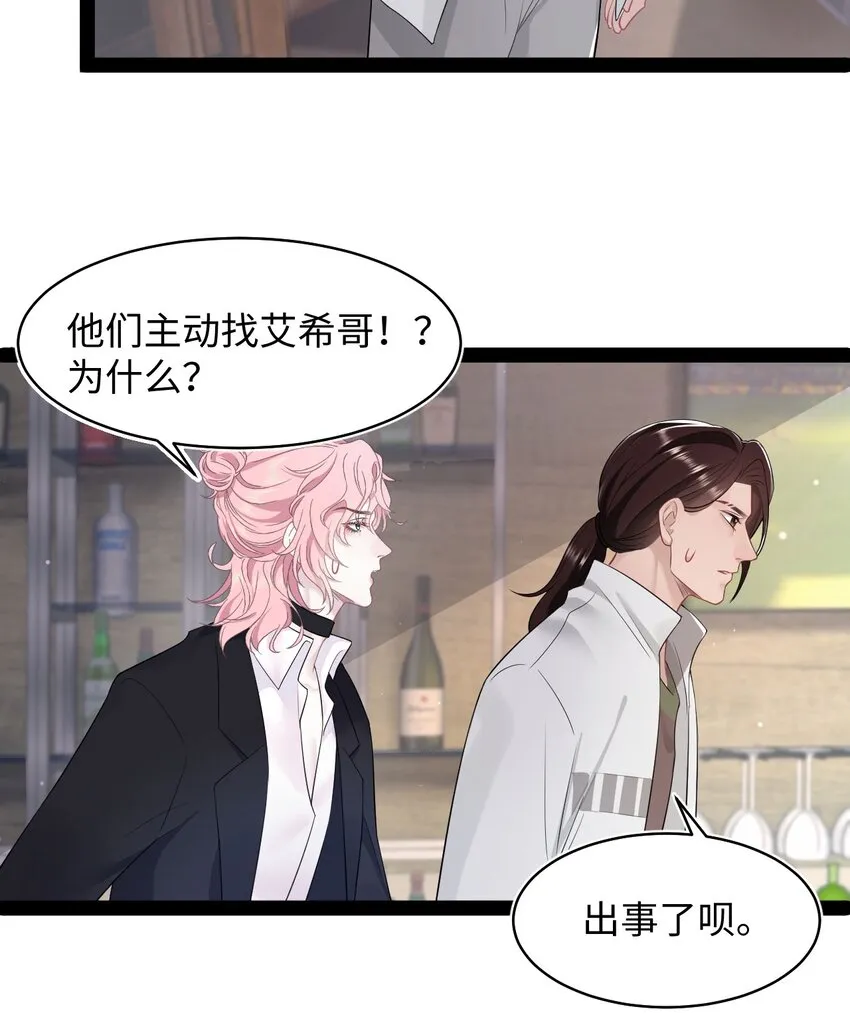 第69话 机会 第26页