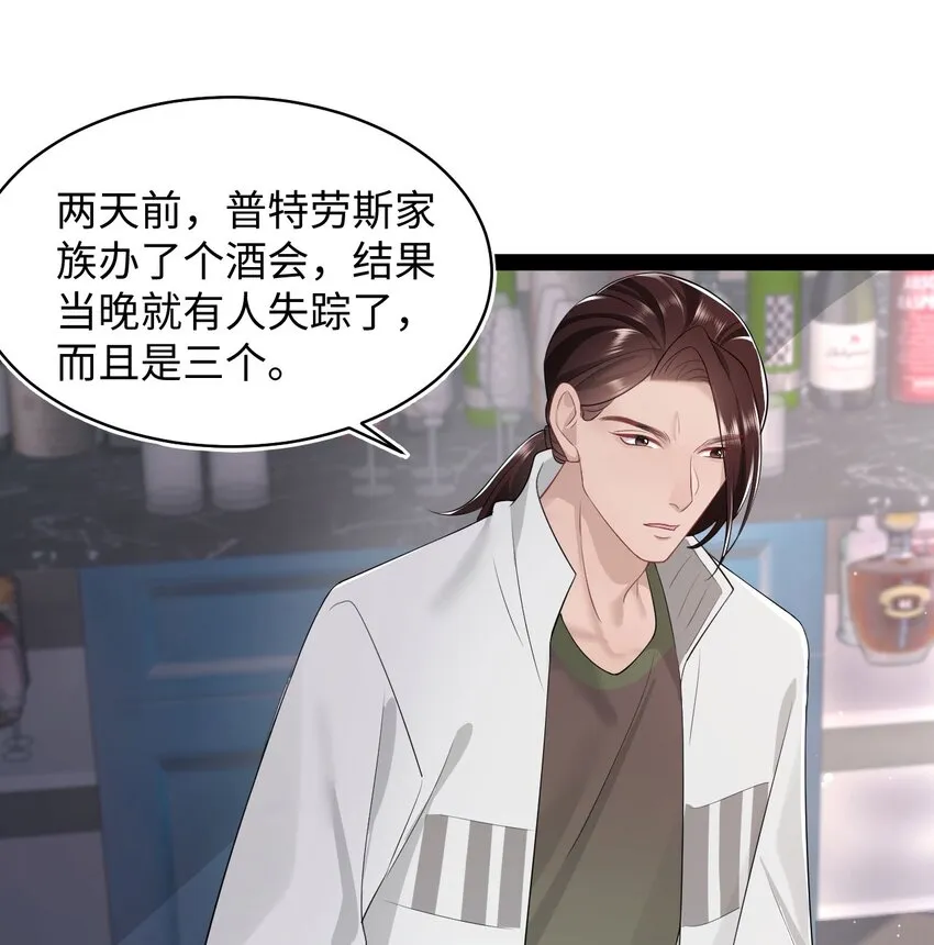 第69话 机会 第27页