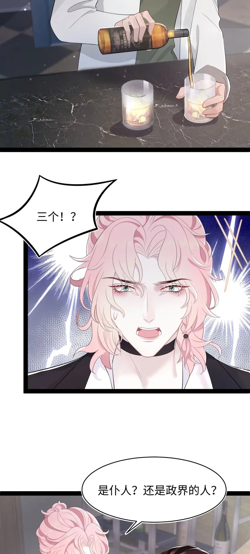 第69话 机会 第28页