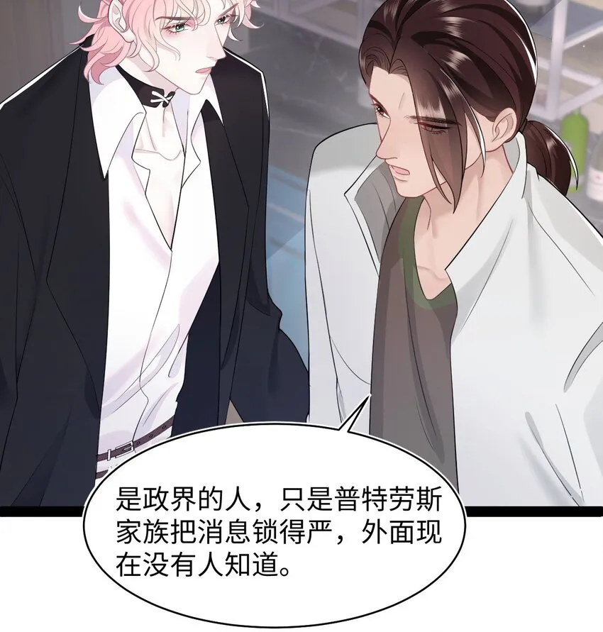 第69话 机会 第29页