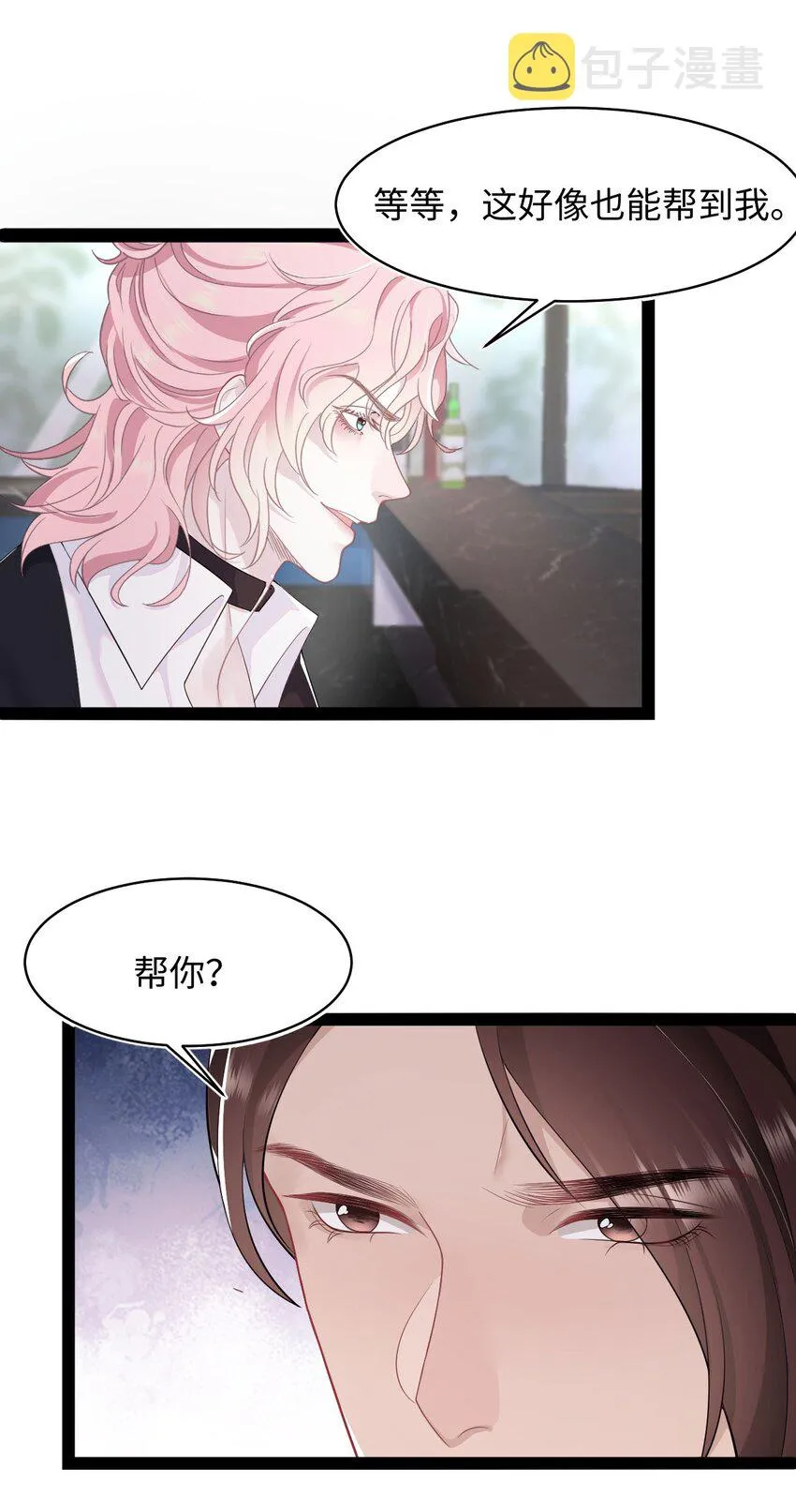 第69话 机会 第32页
