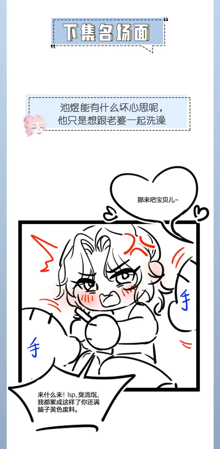 第69话 机会 第35页