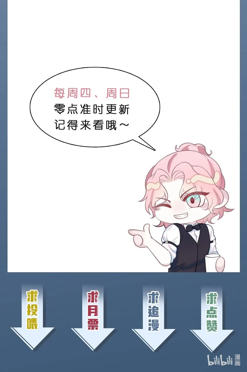 第69话 机会 第37页