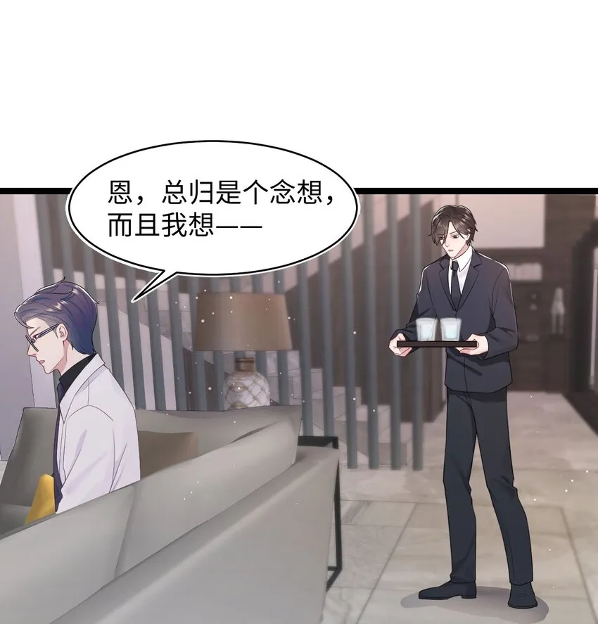第68话 邀请函 第12页