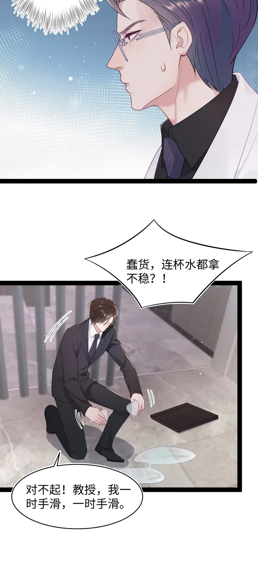 第68话 邀请函 第15页