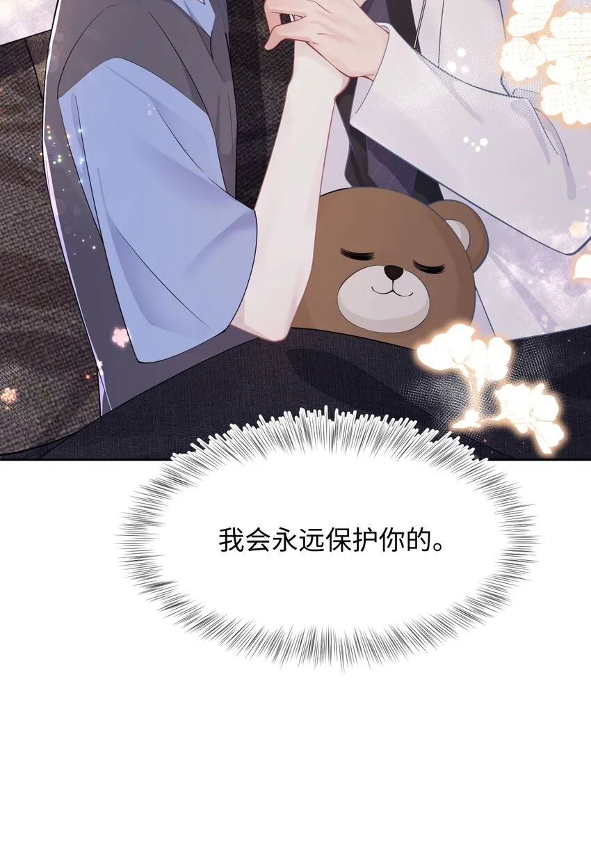 第68话 邀请函 第33页