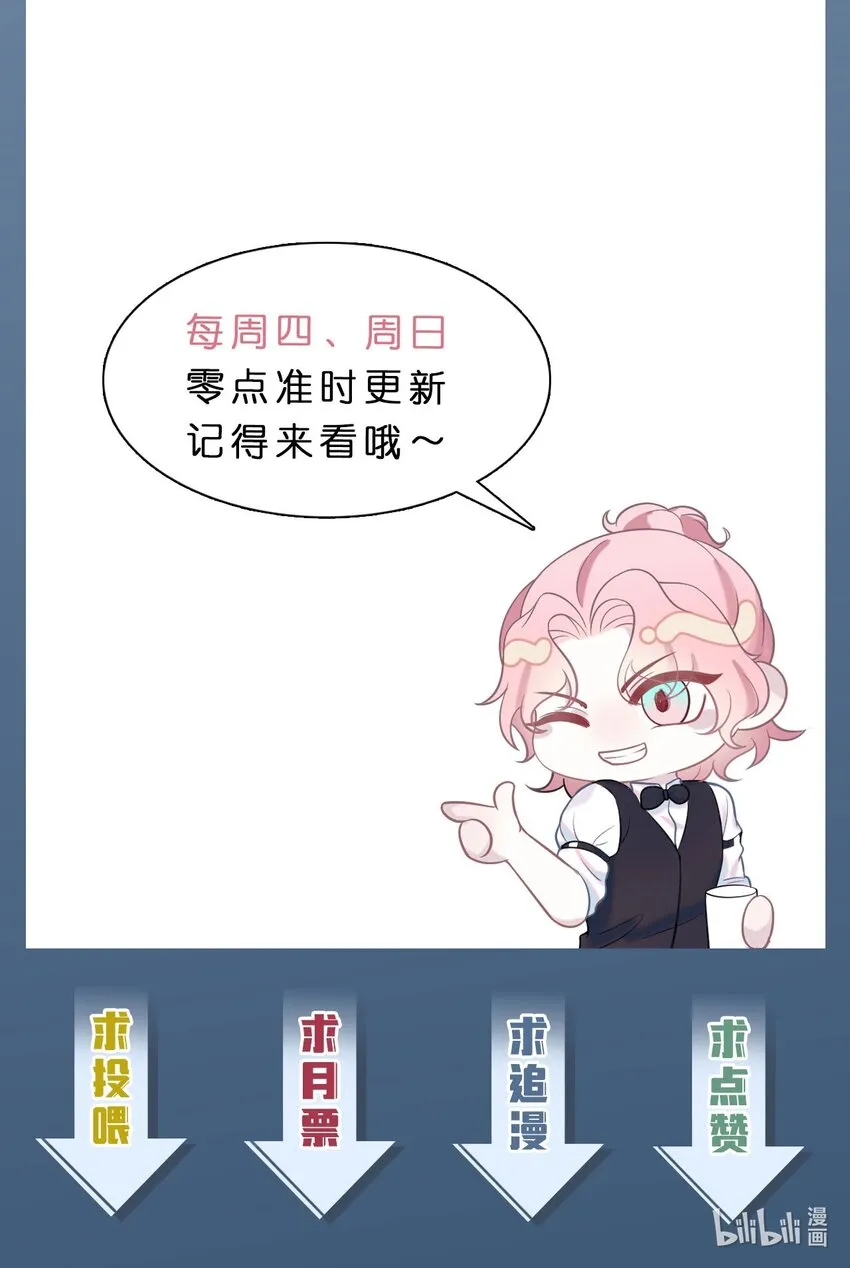 第68话 邀请函 第36页