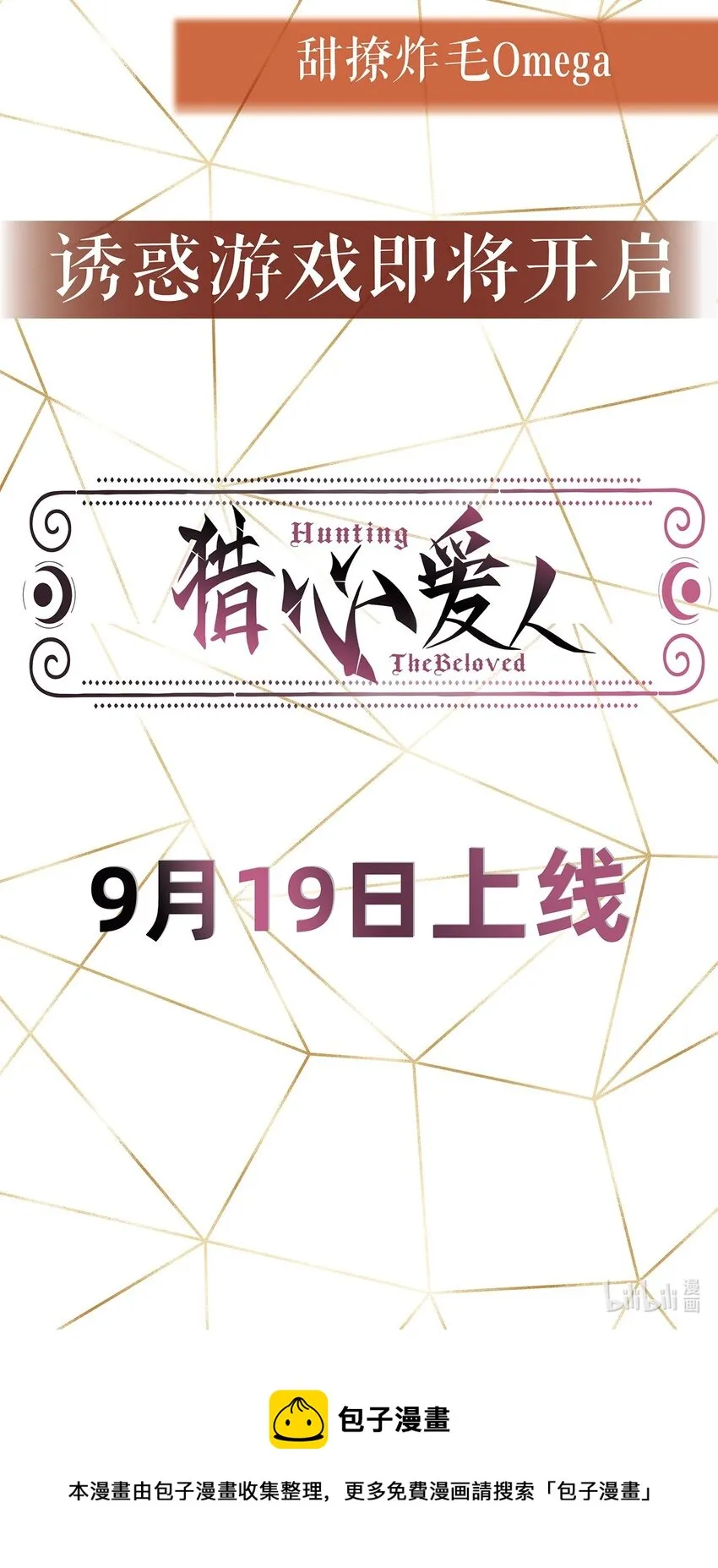 人物档案 延迟cp心动预警 第5页