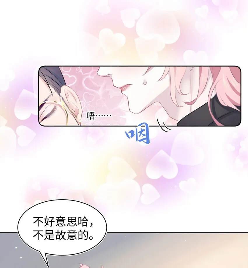 第1话 捡回家的危险！ 第20页