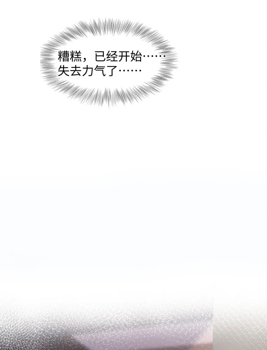 第1话 捡回家的危险！ 第27页
