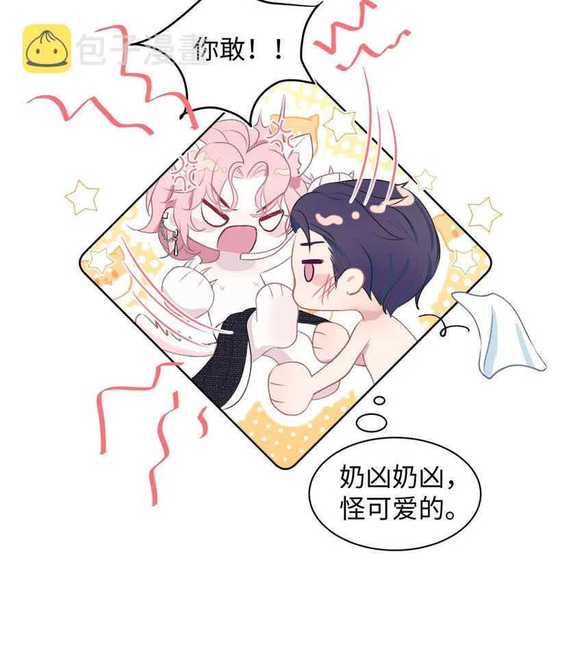 第1话 捡回家的危险！ 第44页