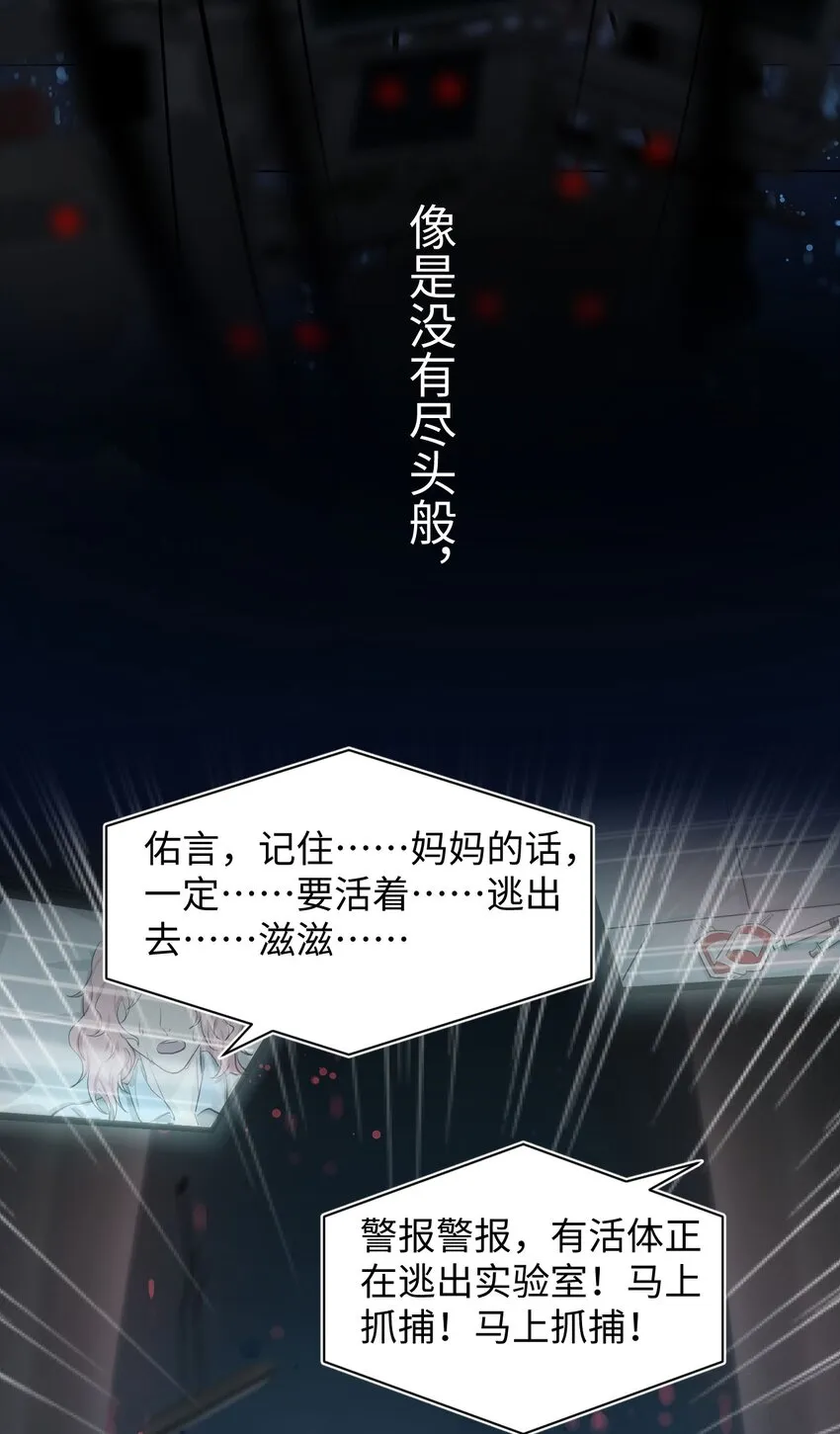 第2话 喜欢的好东西 第5页
