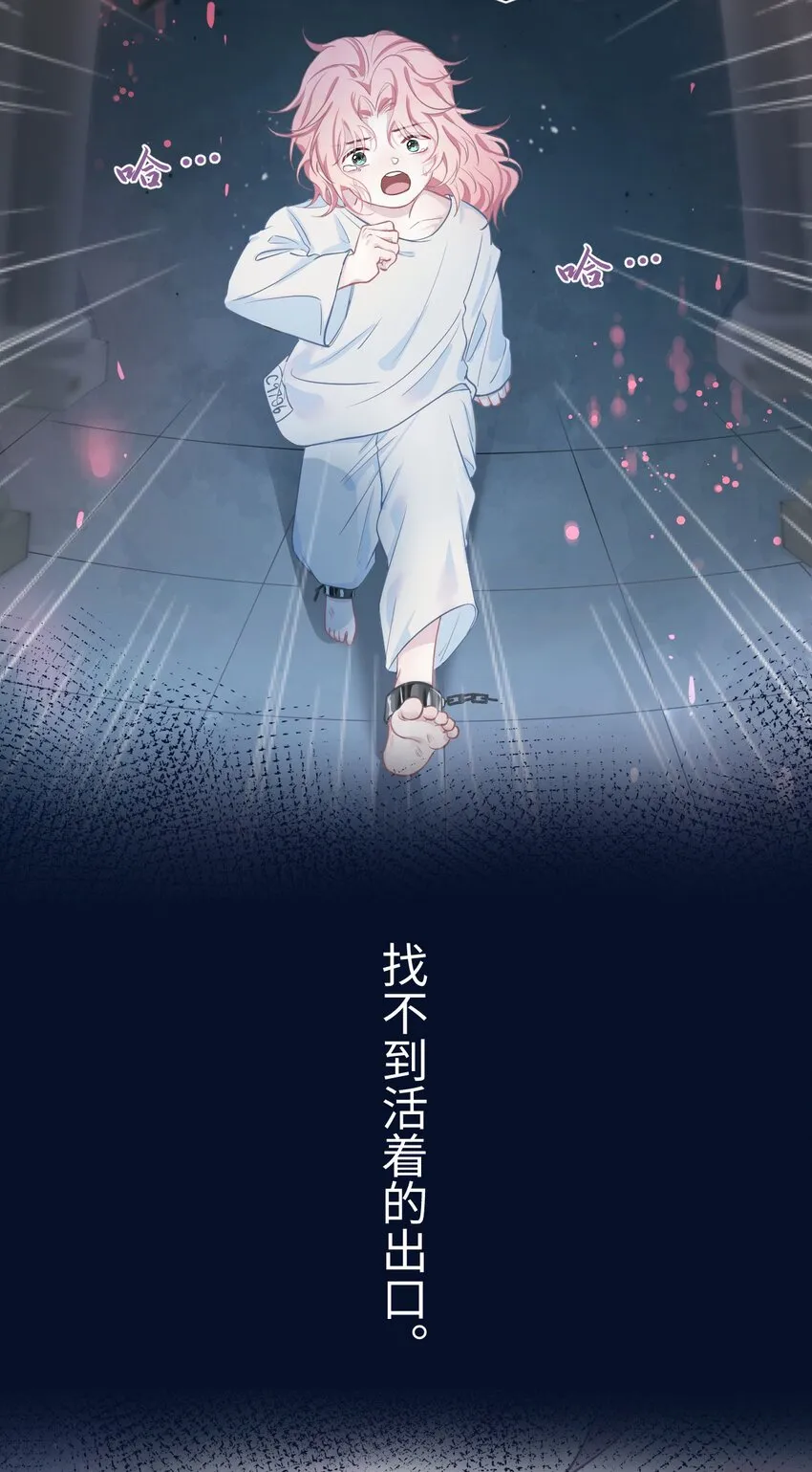 第2话 喜欢的好东西 第6页