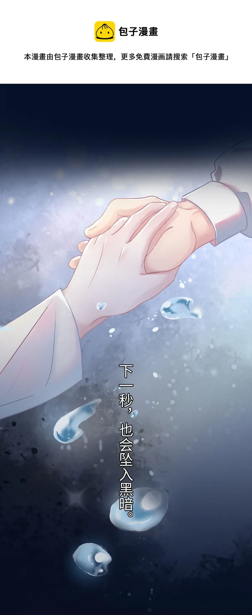 第2话 喜欢的好东西 第11页