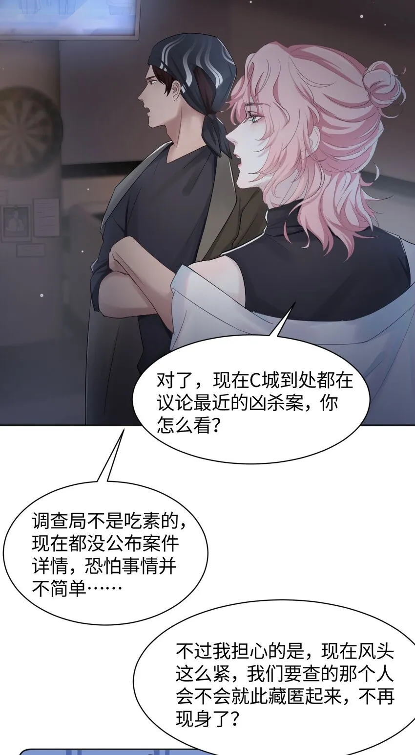 第2话 喜欢的好东西 第36页