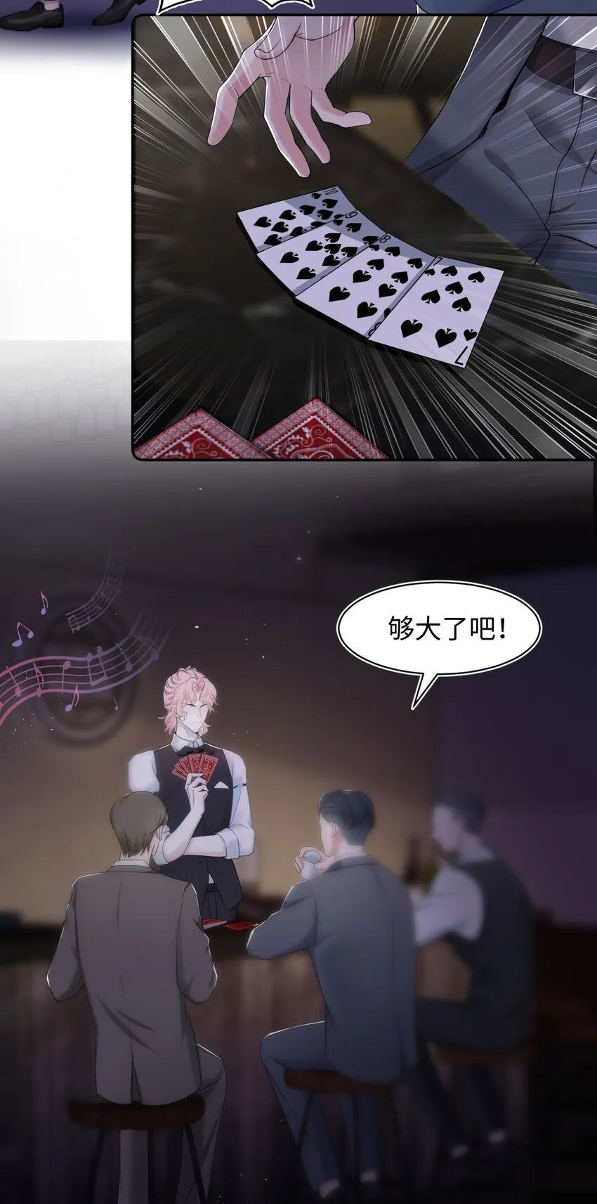 第3话 特殊服务or报酬 第4页