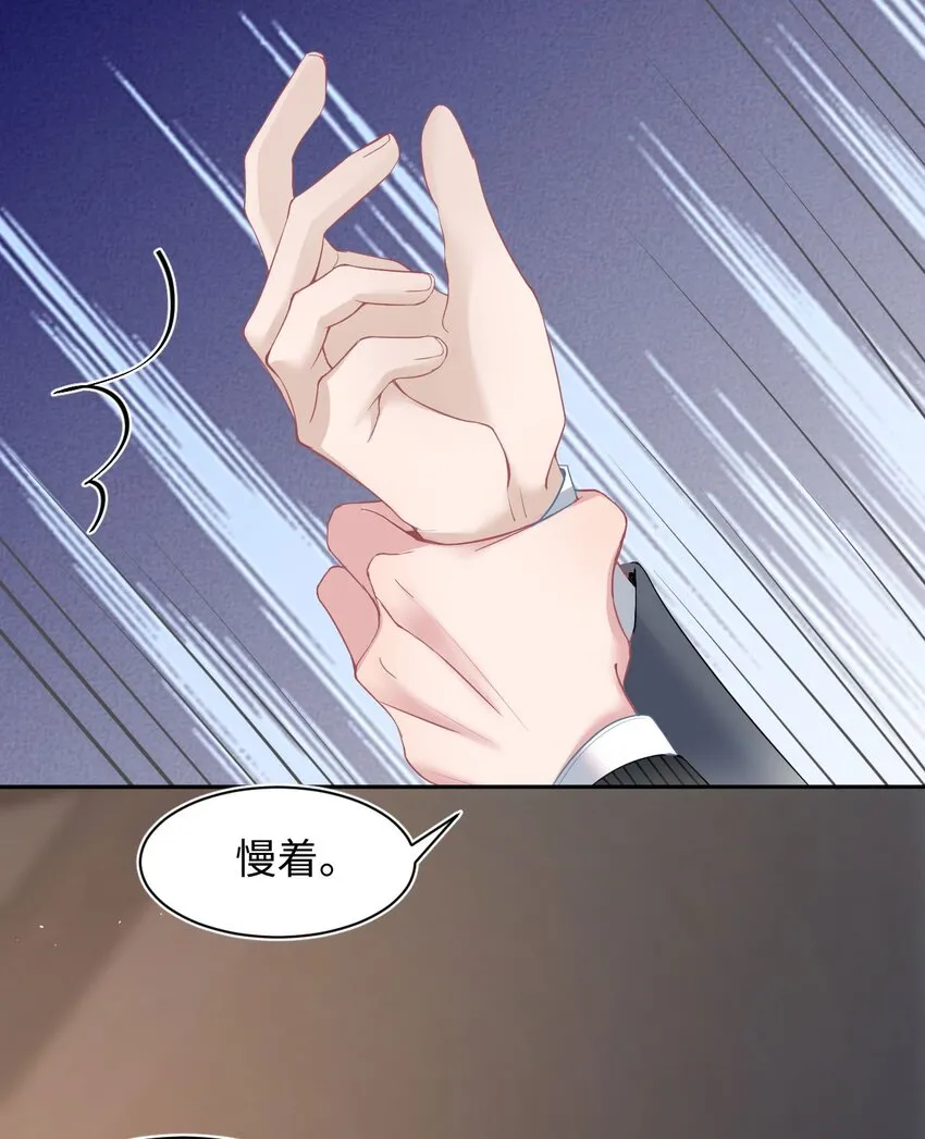第3话 特殊服务or报酬 第14页