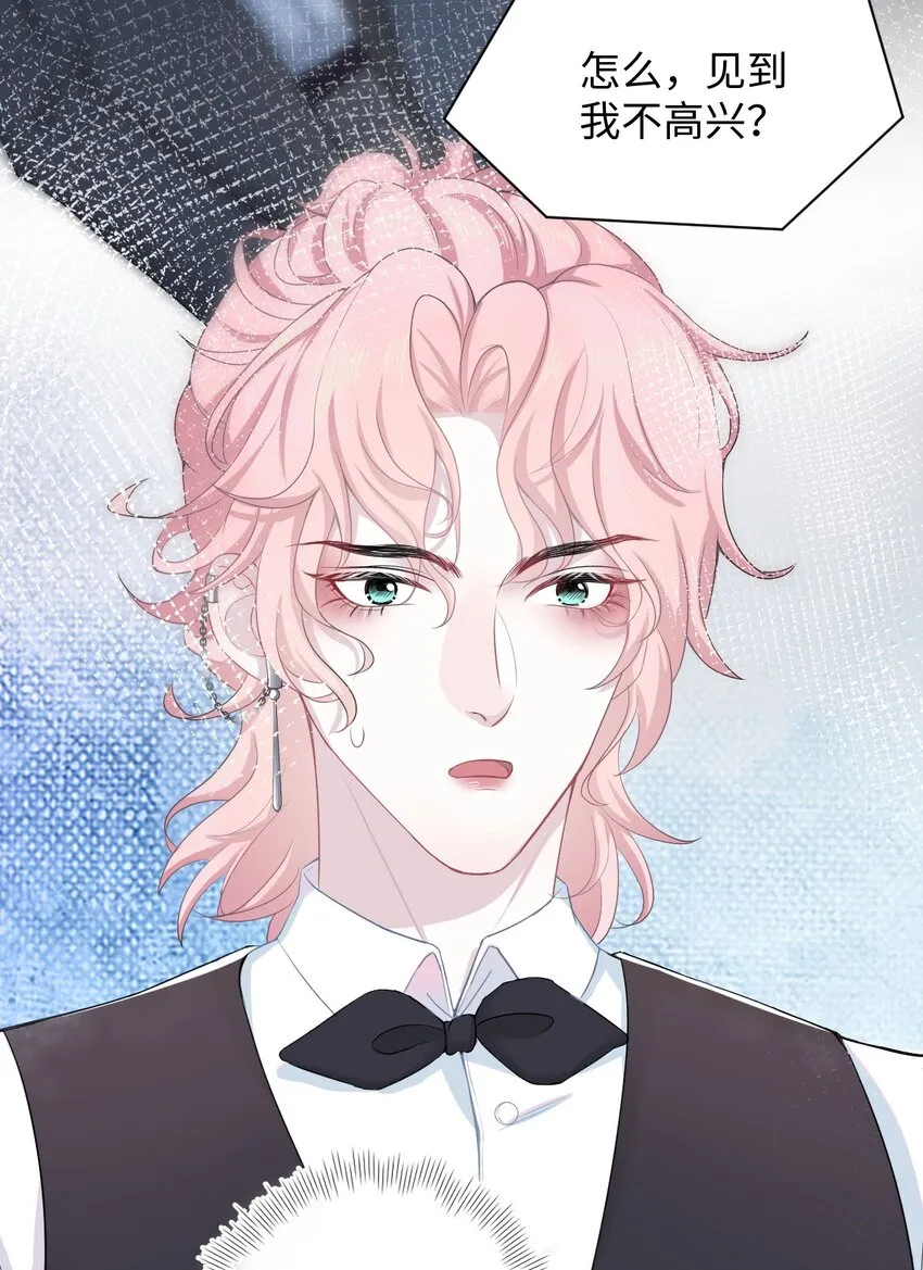 第3话 特殊服务or报酬 第16页