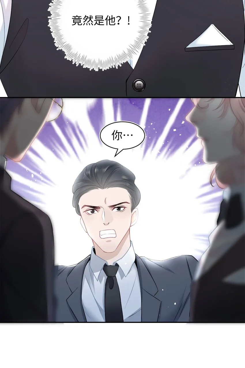 第3话 特殊服务or报酬 第17页