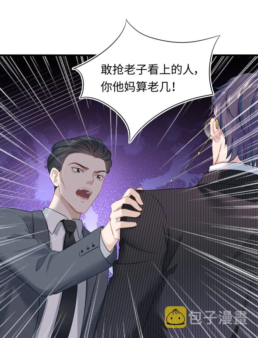 第3话 特殊服务or报酬 第18页