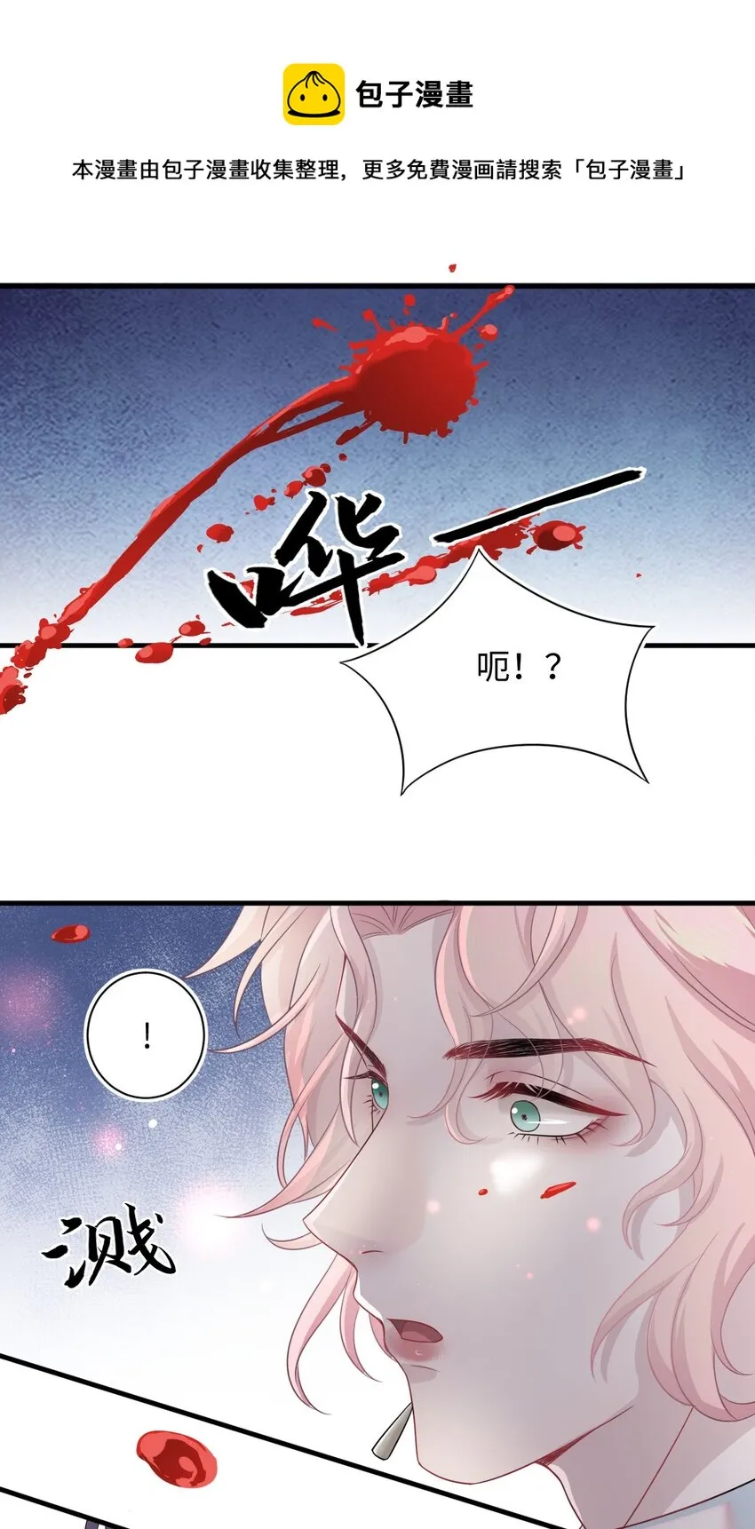 第3话 特殊服务or报酬 第20页