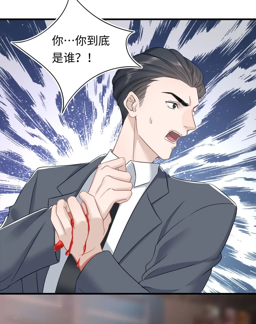 第3话 特殊服务or报酬 第22页