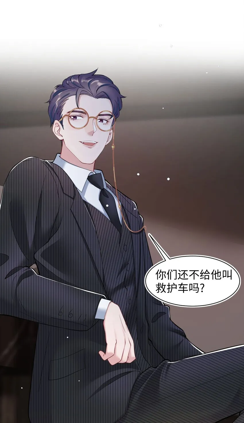 第3话 特殊服务or报酬 第25页