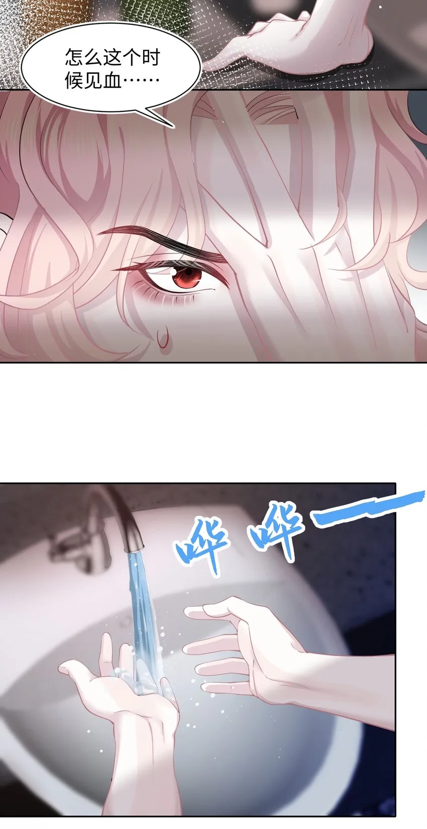 第3话 特殊服务or报酬 第30页