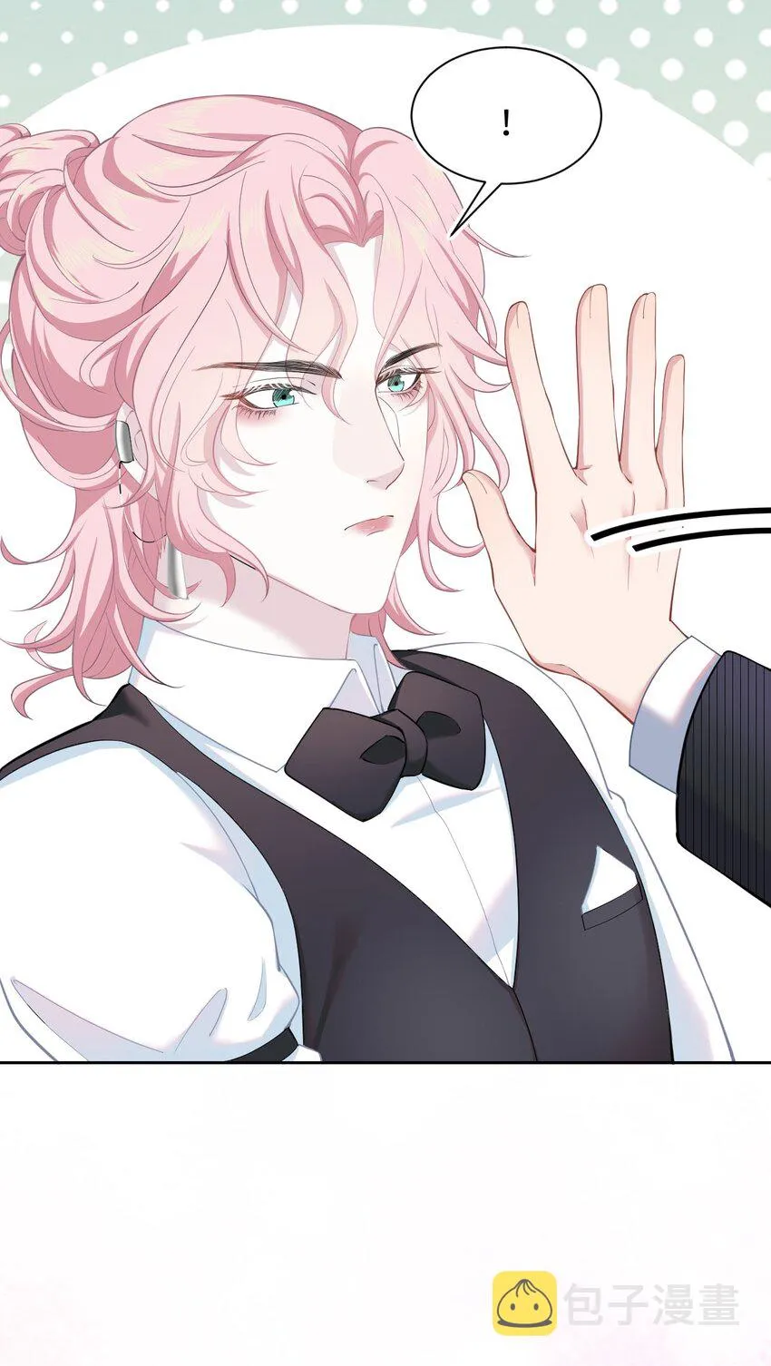 第3话 特殊服务or报酬 第33页