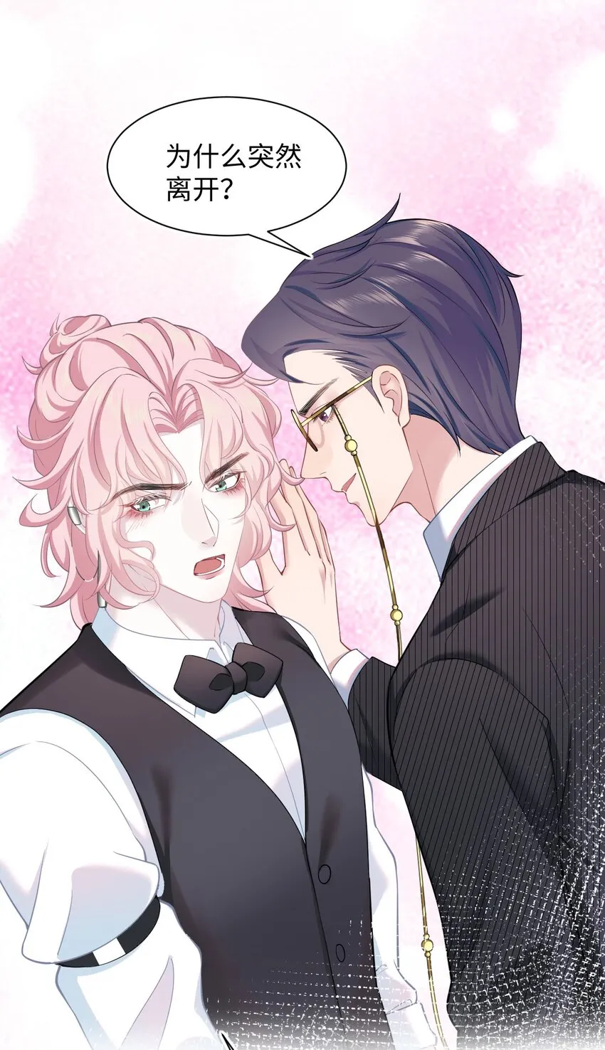 第3话 特殊服务or报酬 第34页