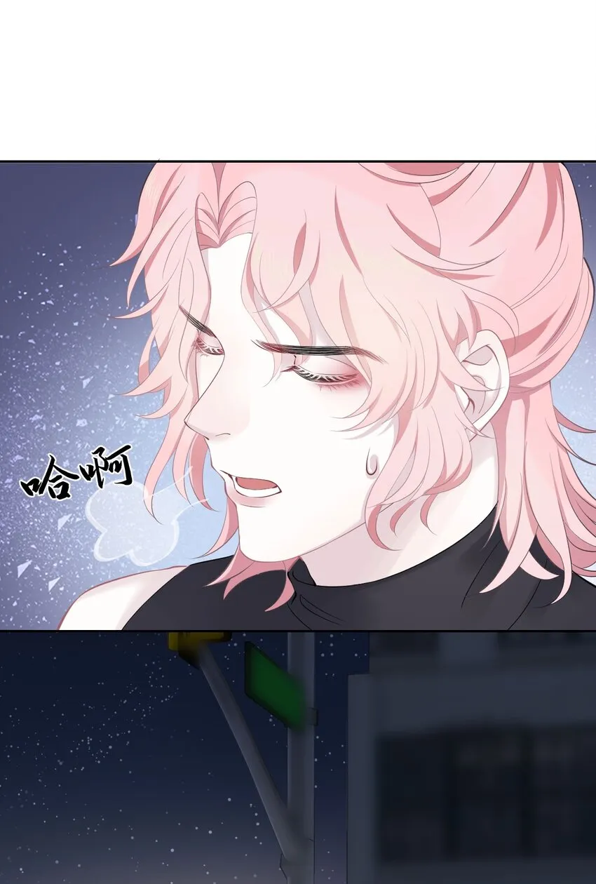 第3话 特殊服务or报酬 第45页