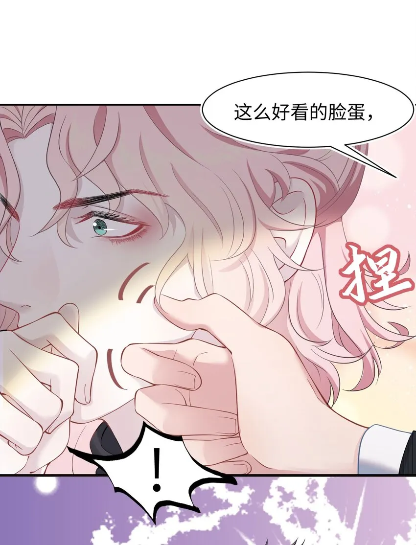 第3话 特殊服务or报酬 第52页