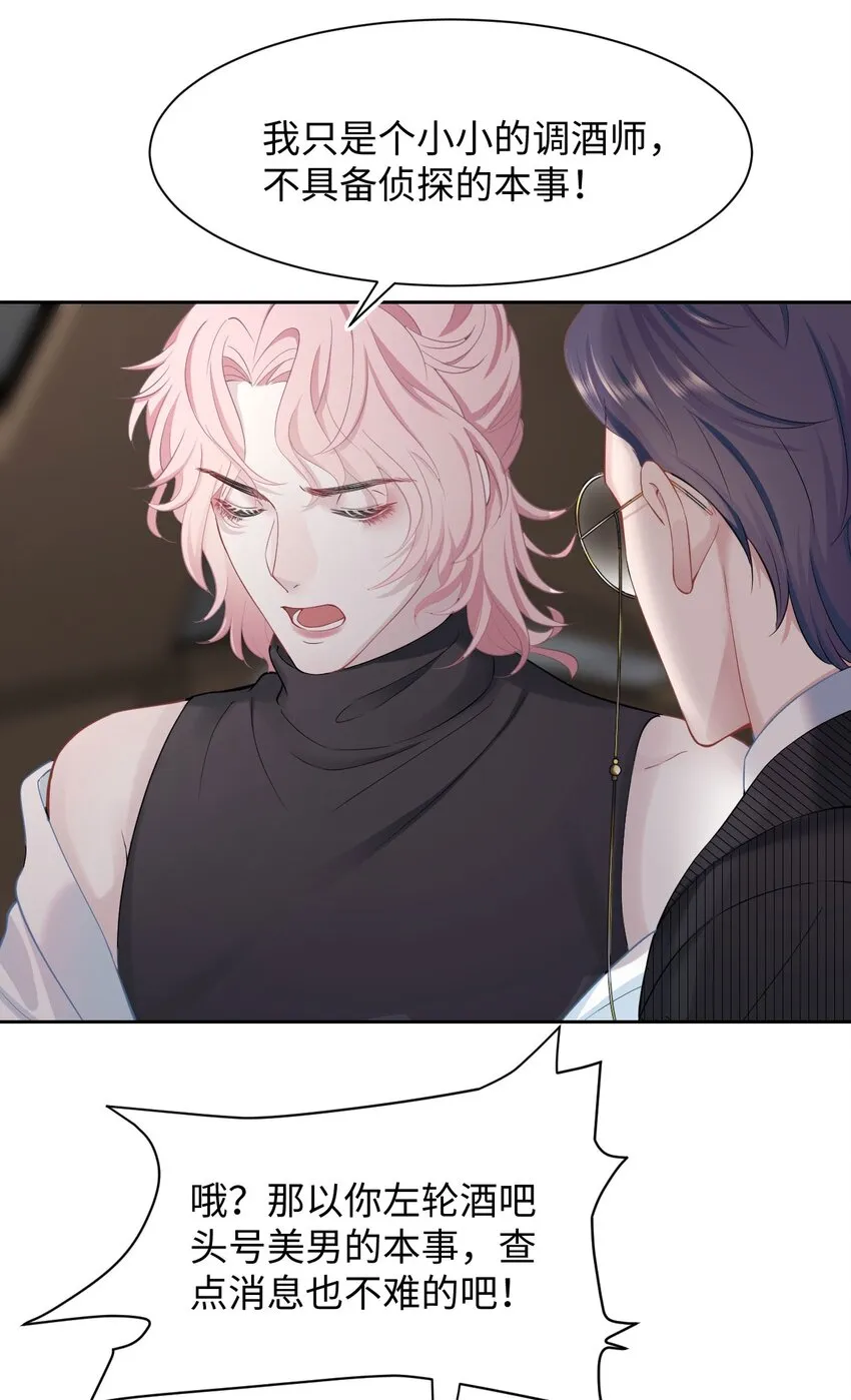 第3话 特殊服务or报酬 第55页