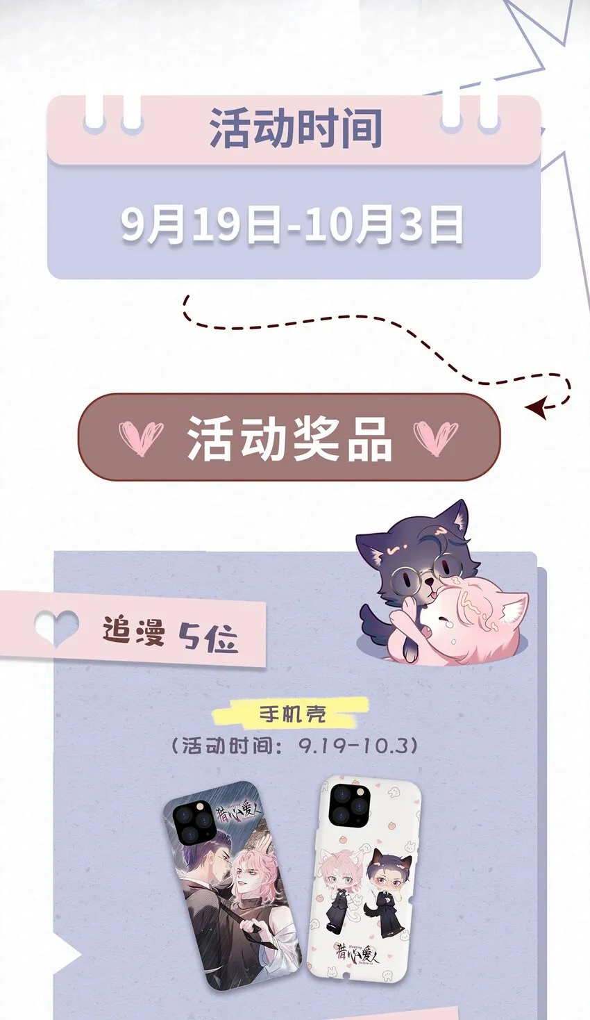 第3话 特殊服务or报酬 第60页