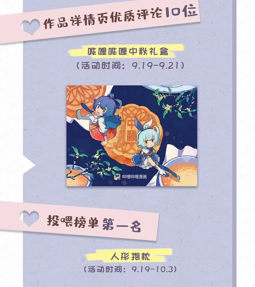 第3话 特殊服务or报酬 第61页