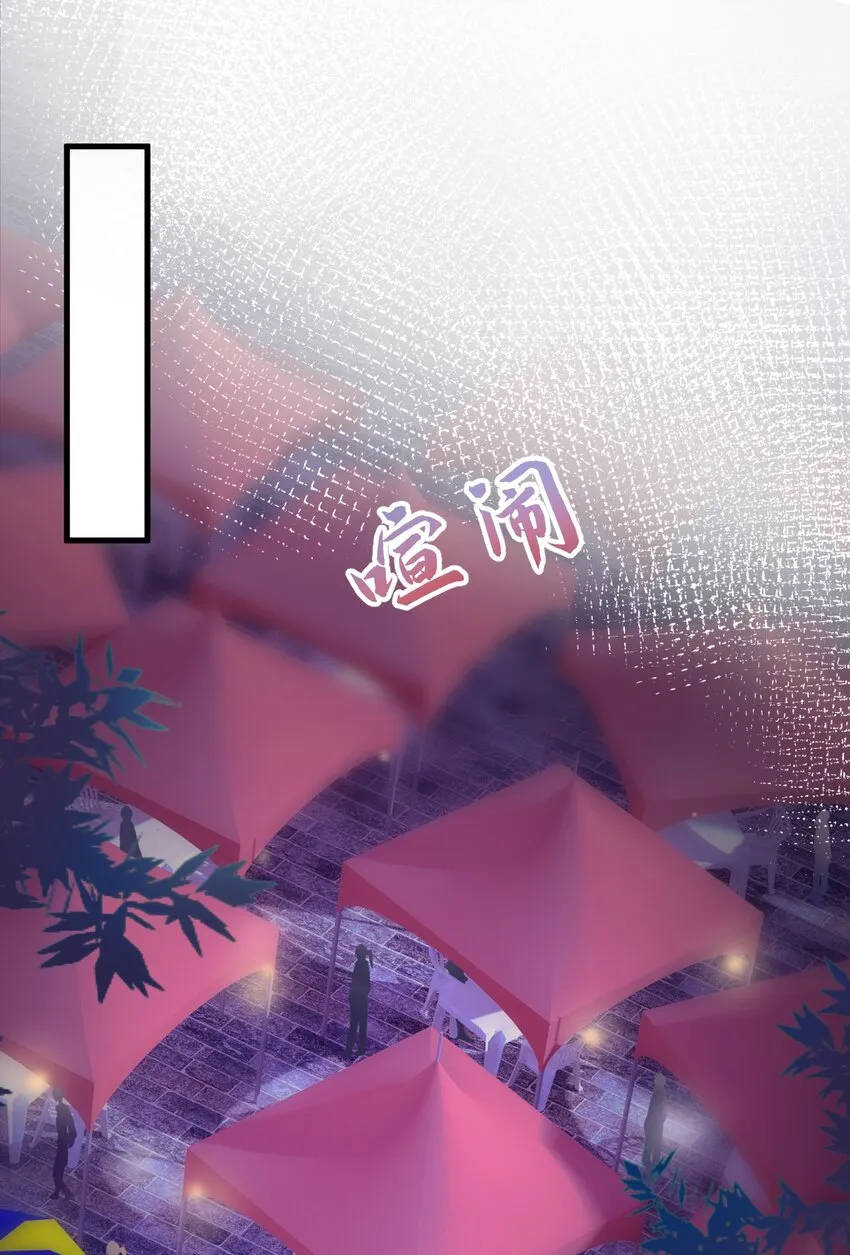 第4话 你跟我来 第8页