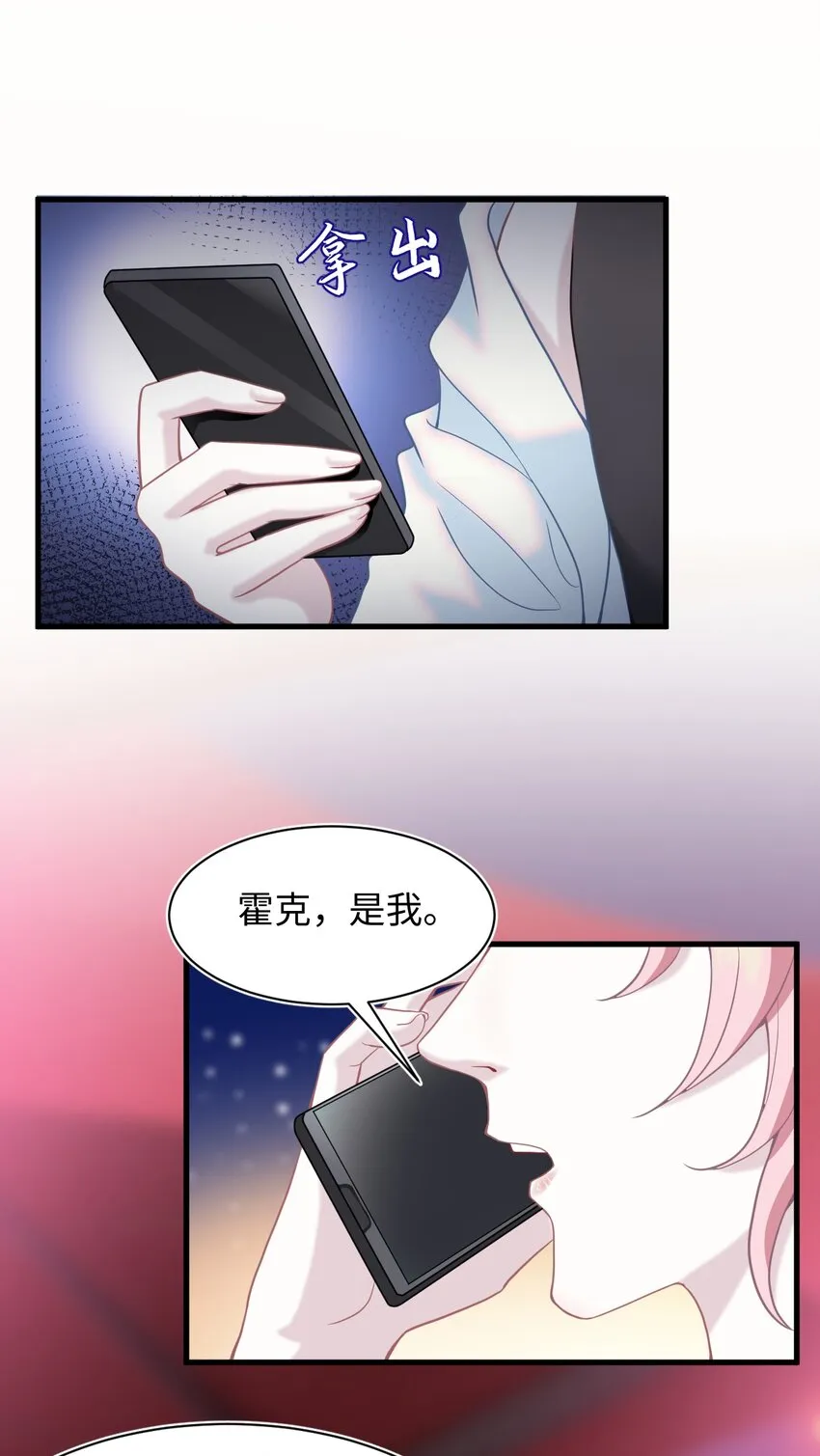 第4话 你跟我来 第16页