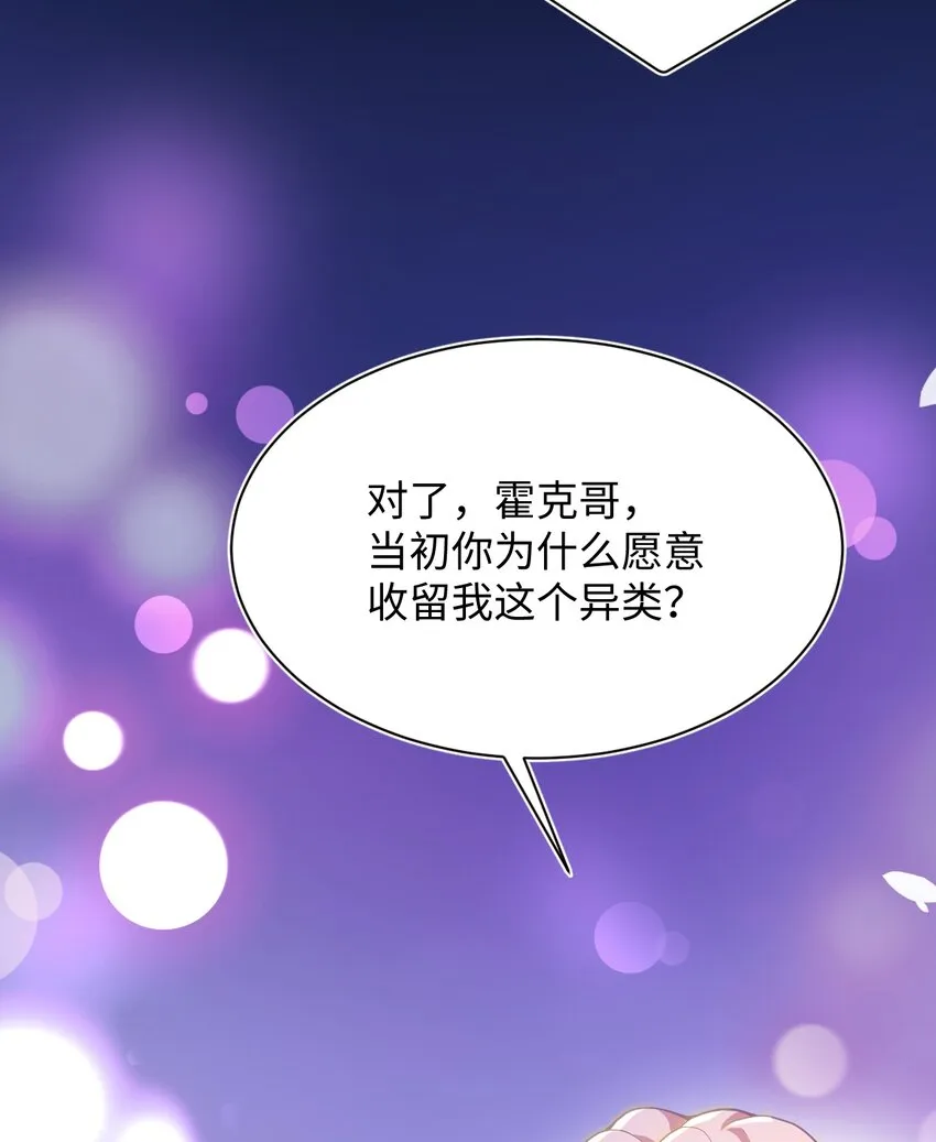 第4话 你跟我来 第21页