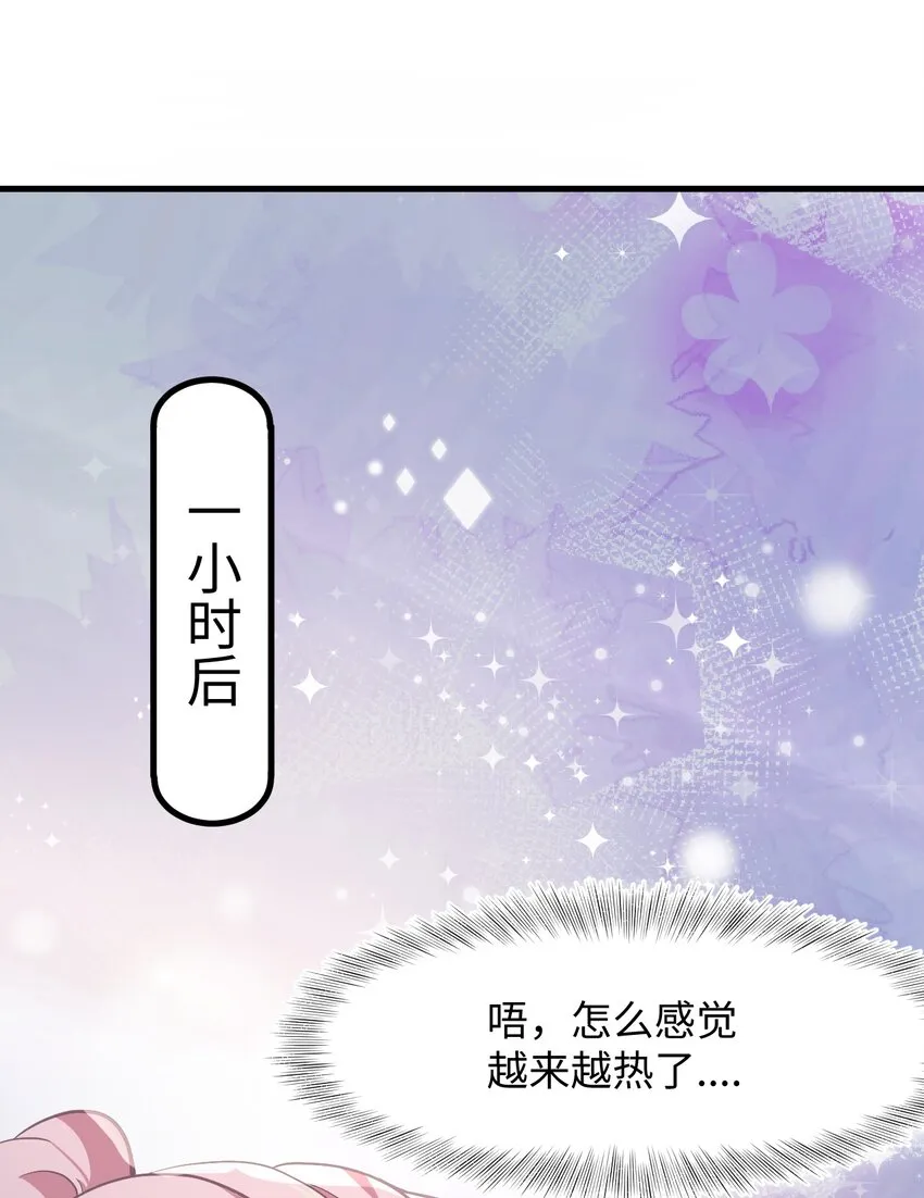 第4话 你跟我来 第38页