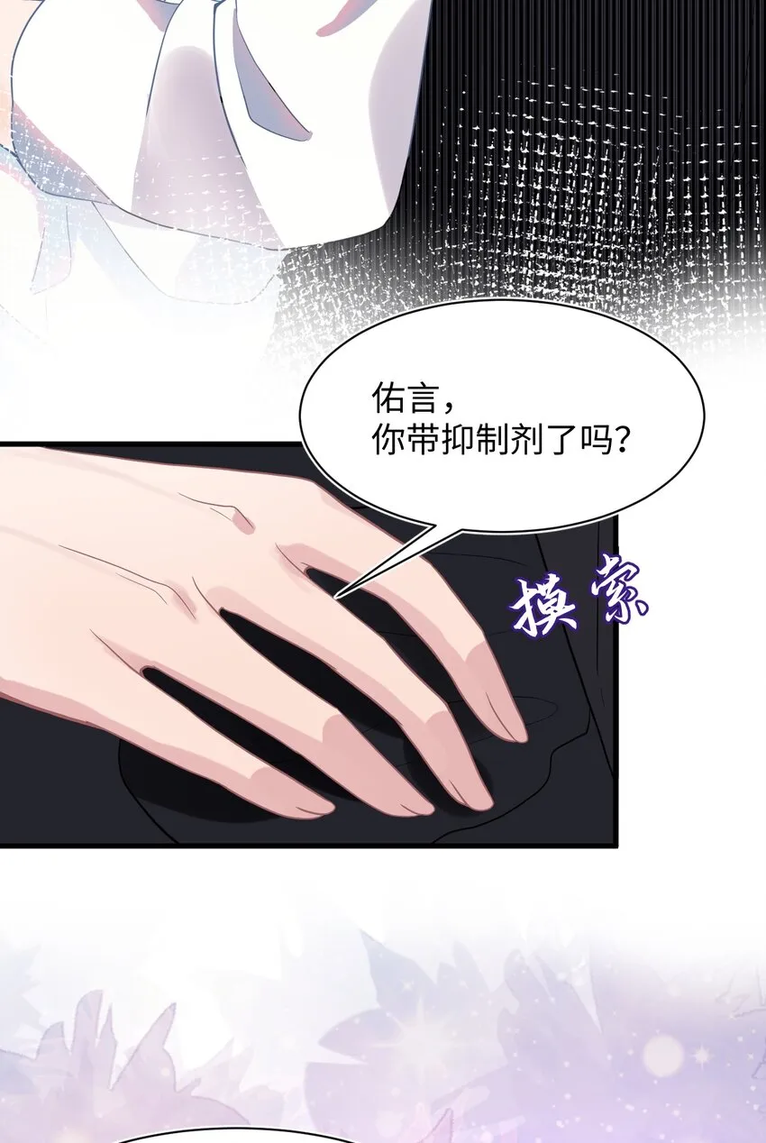 第4话 你跟我来 第45页