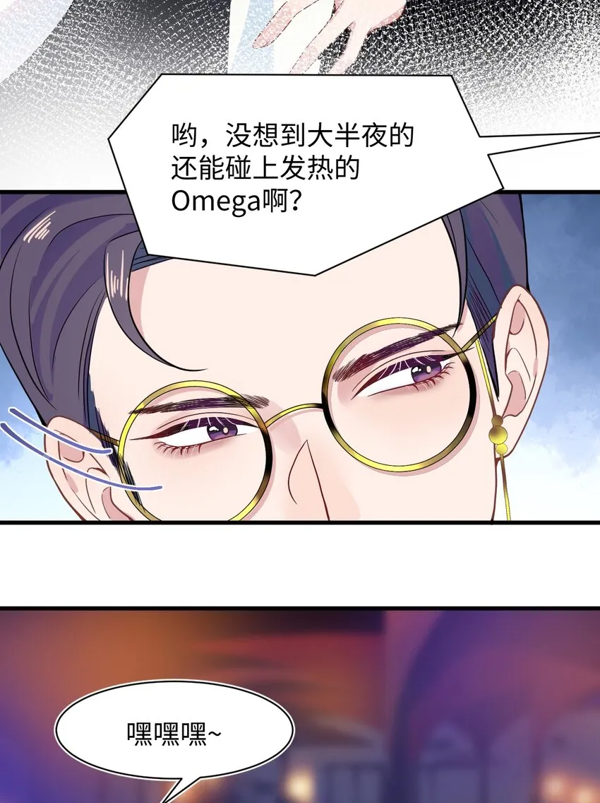 第4话 你跟我来 第47页