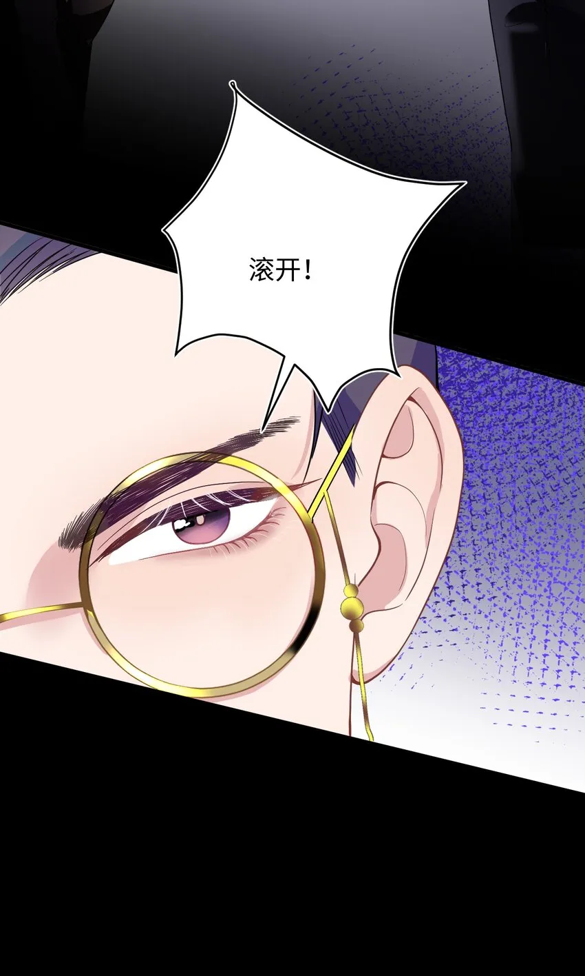 第4话 你跟我来 第49页