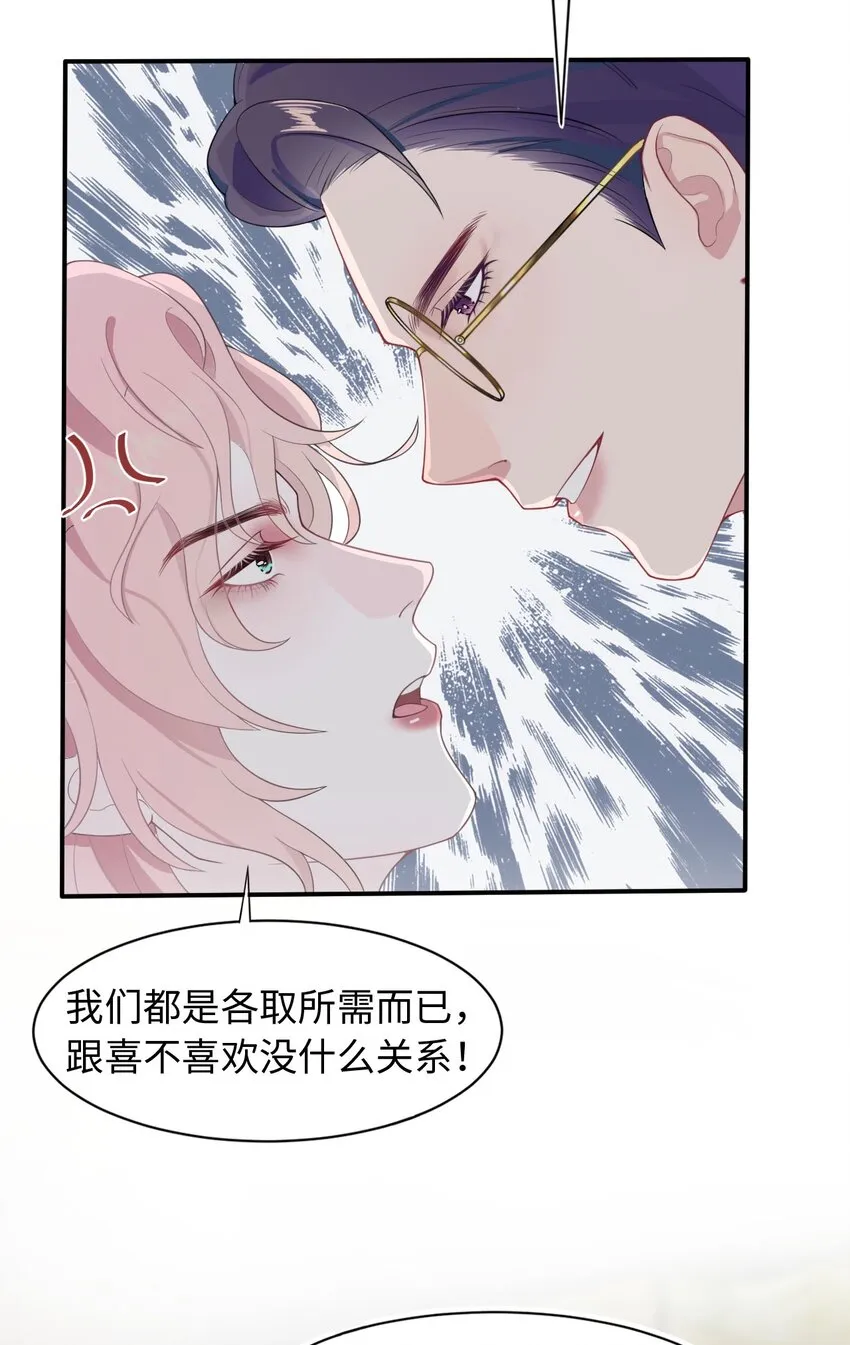 第5话 带我回家 第44页