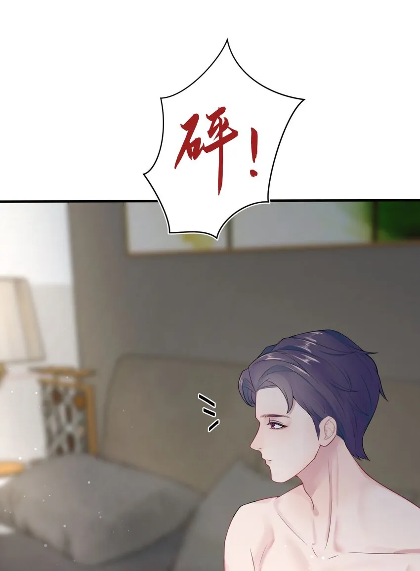 第6话 意外的突破口 第14页