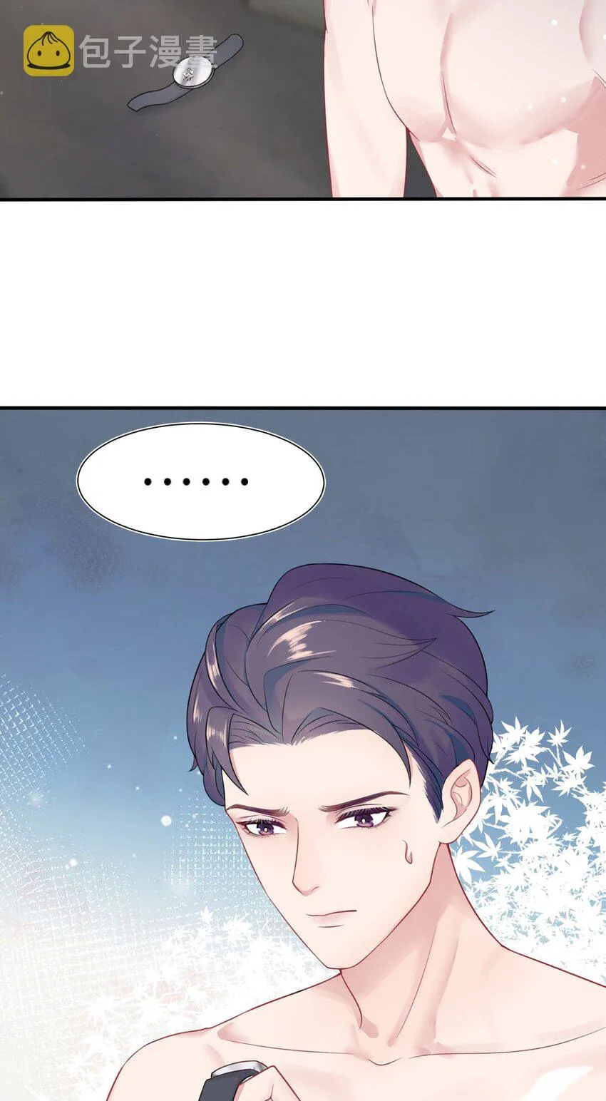 第6话 意外的突破口 第15页