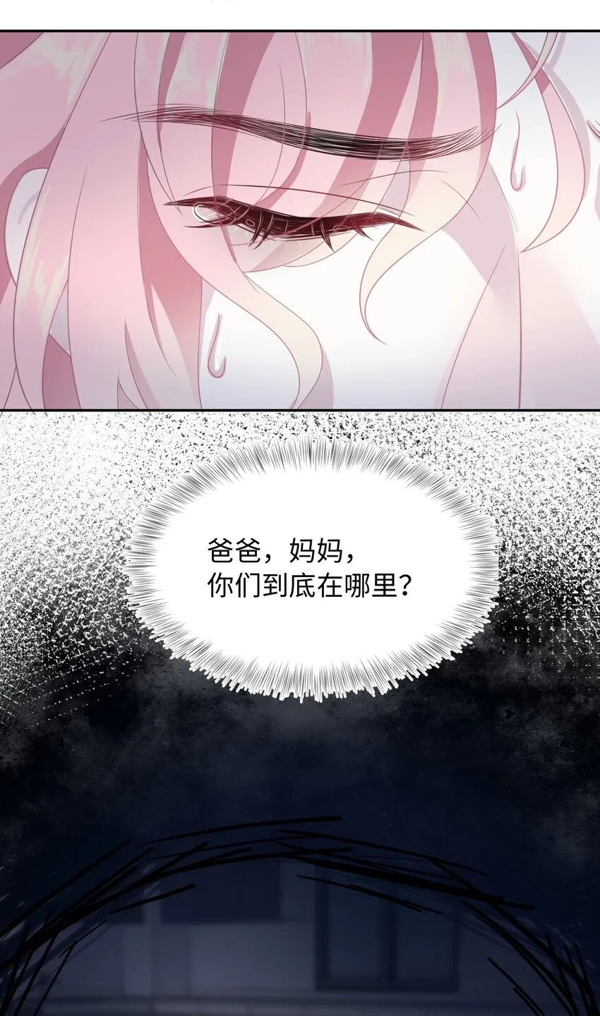 第6话 意外的突破口 第20页