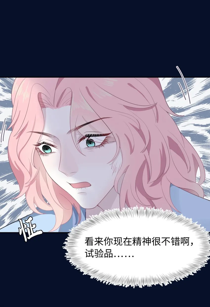 第6话 意外的突破口 第24页