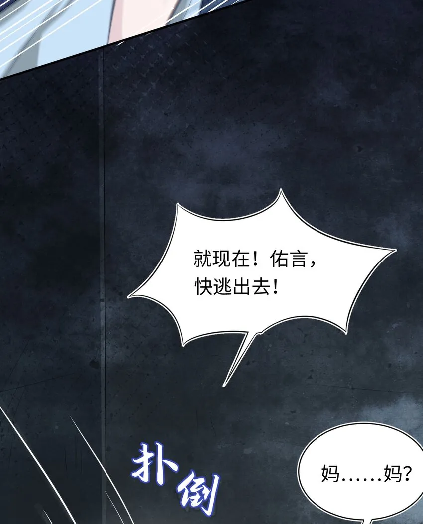 第6话 意外的突破口 第28页